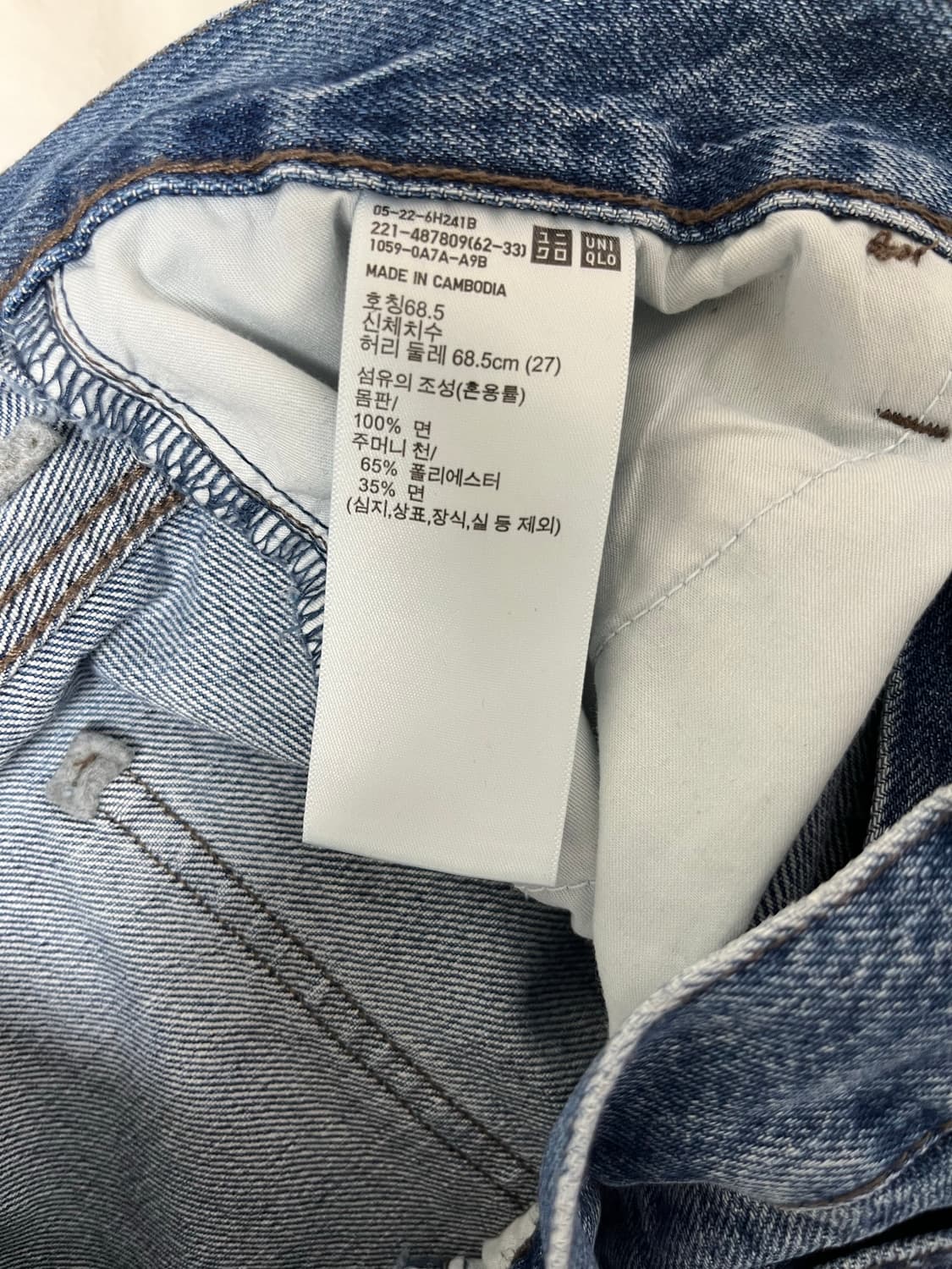 유니클로 JW ANDERSON 청바지 상품이미지10