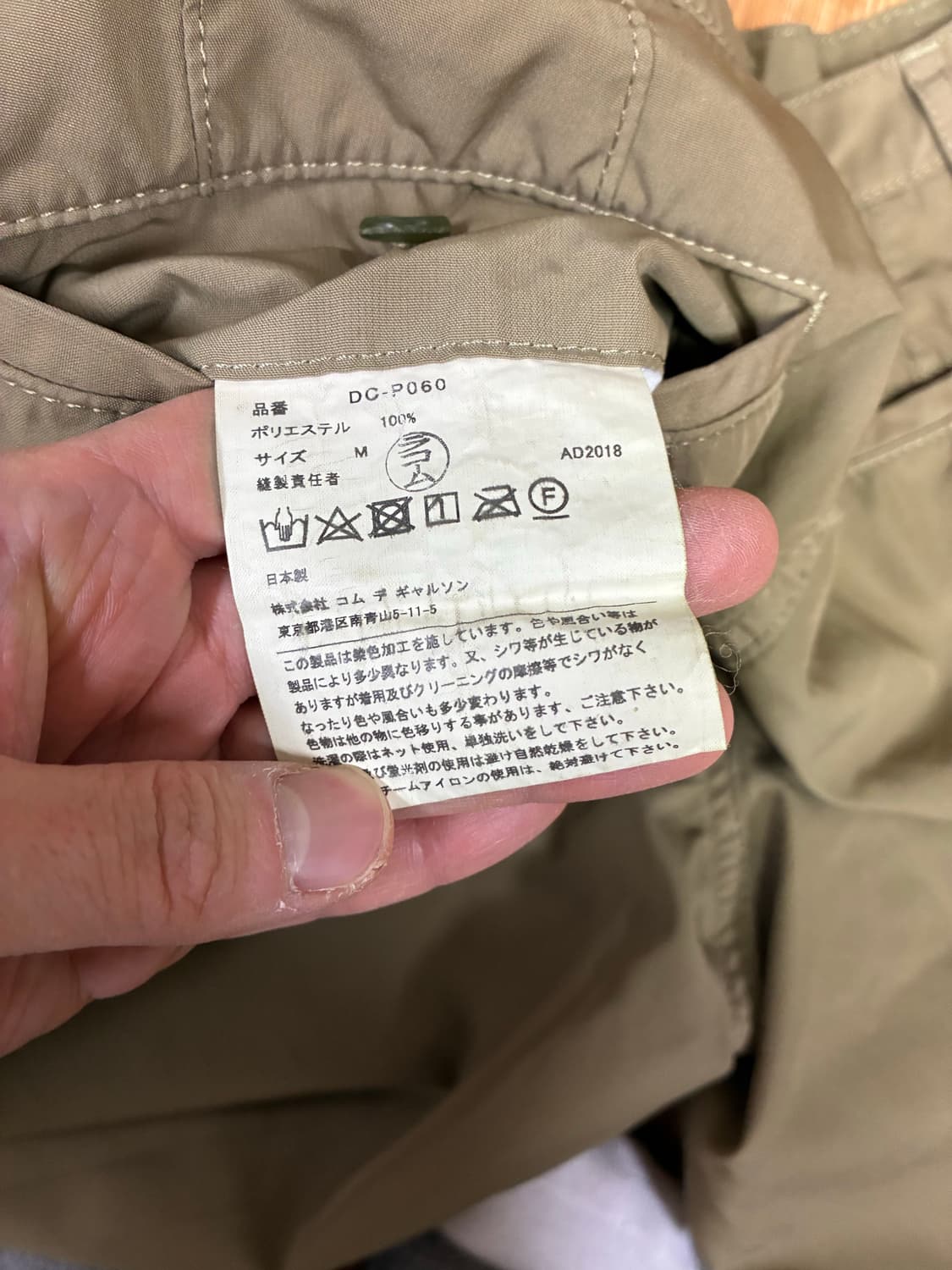 COMME DES GARCONS DEUX HOMME PANT 상품이미지6