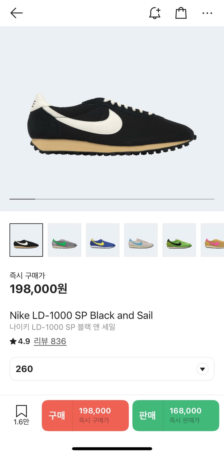 나이키 LD-1000 SP 블랙 앤 세일 260 상품이미지7