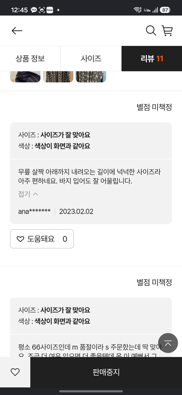 써스데이아일랜드 패턴 A라인 원피스 상품이미지10