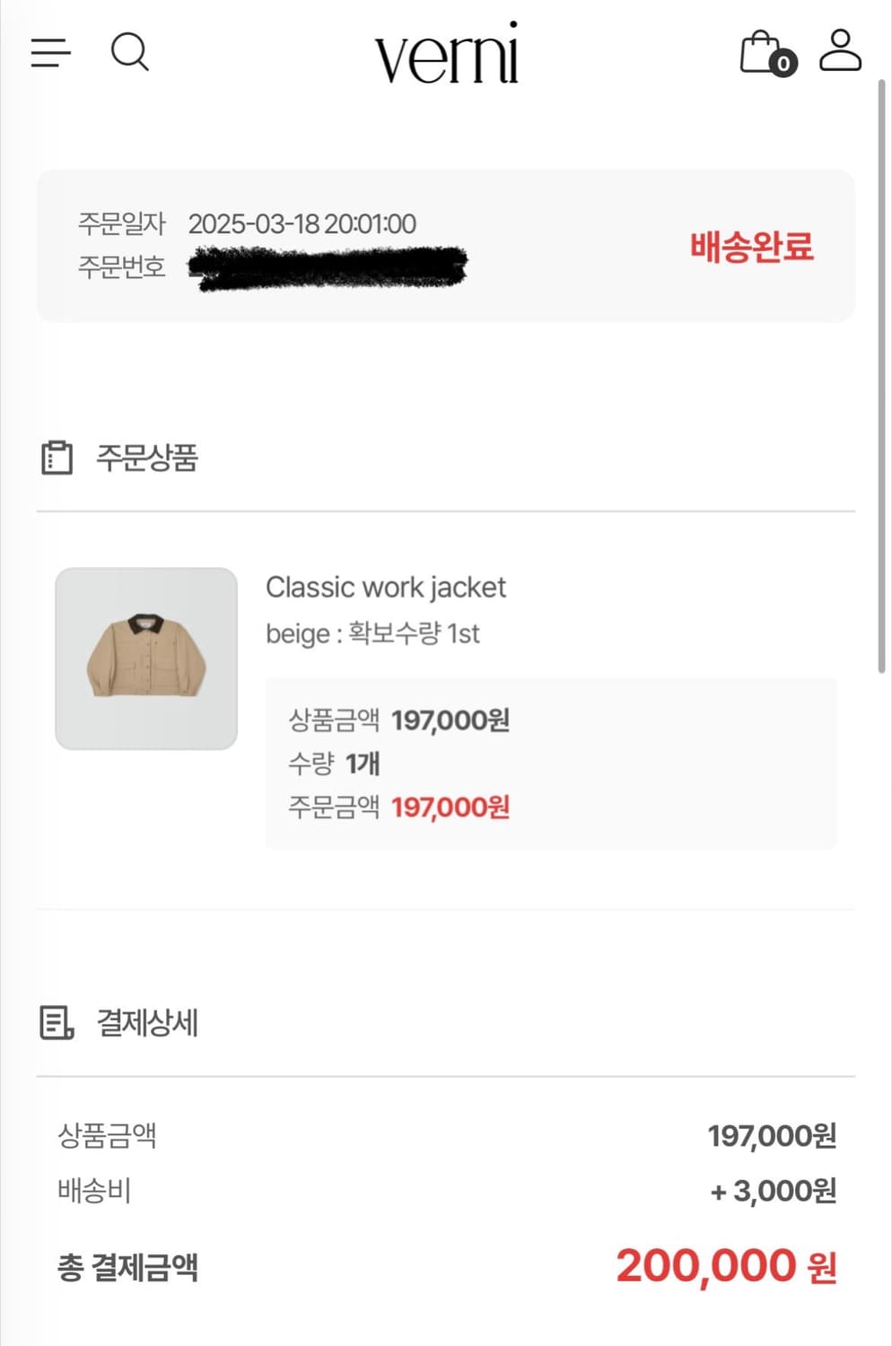 베르니 Verni 클래식 워크 자켓 베이지 상품이미지2