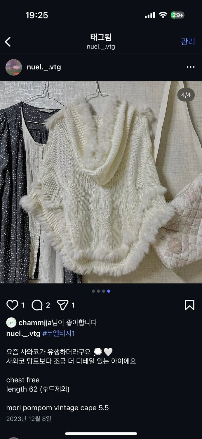 빈티지 폼폼 화이트 아이보리 케이프 모리 모리걸 사와코 코디 상품이미지5