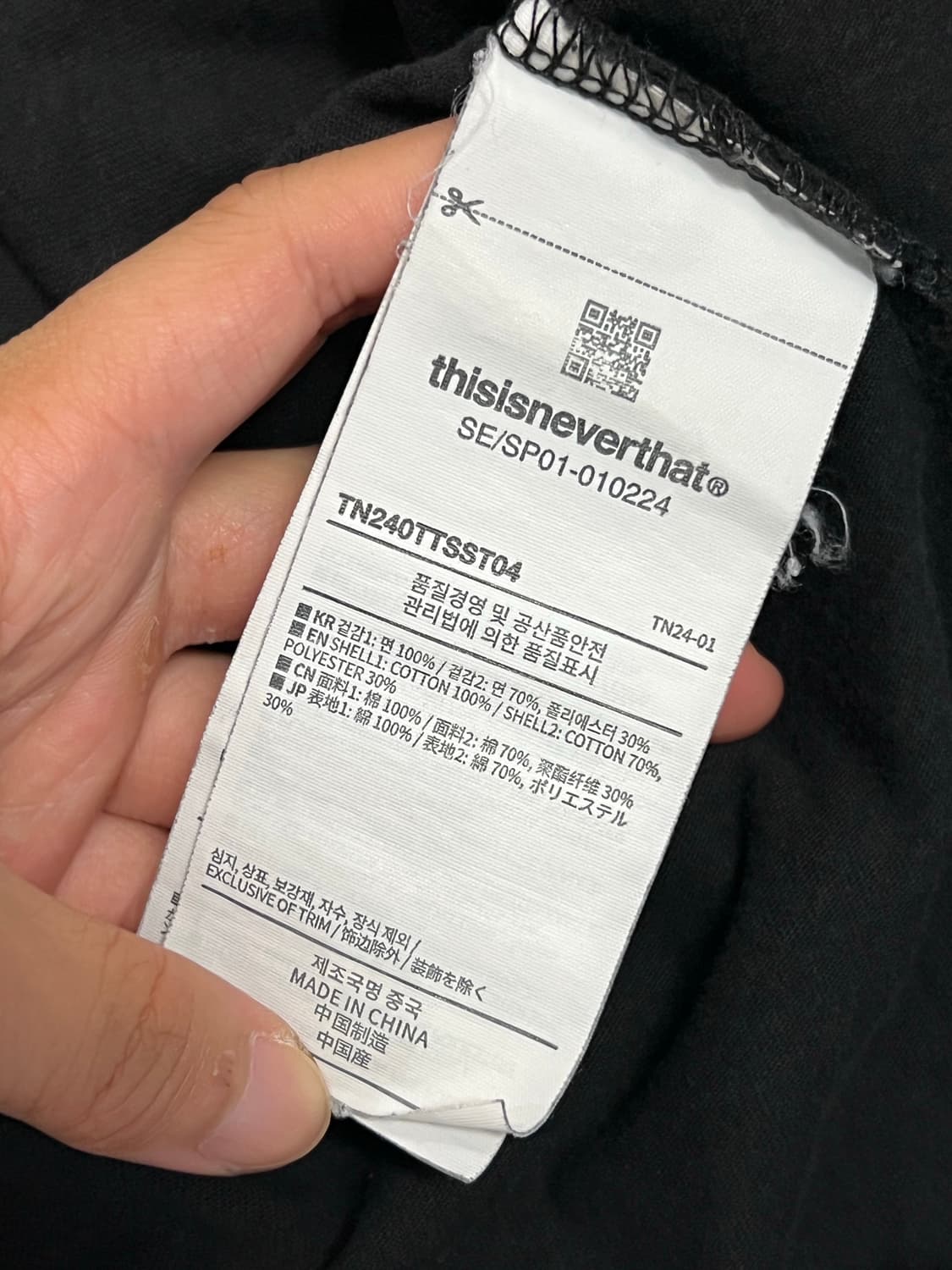 디스이즈네버댓 로고 반팔 상품이미지4
