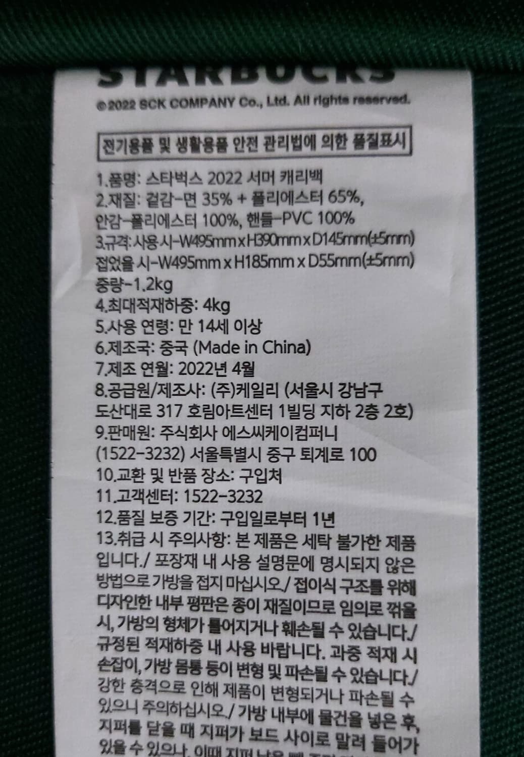 스타벅스 2022 서머 캐리백 그린

 상품이미지8