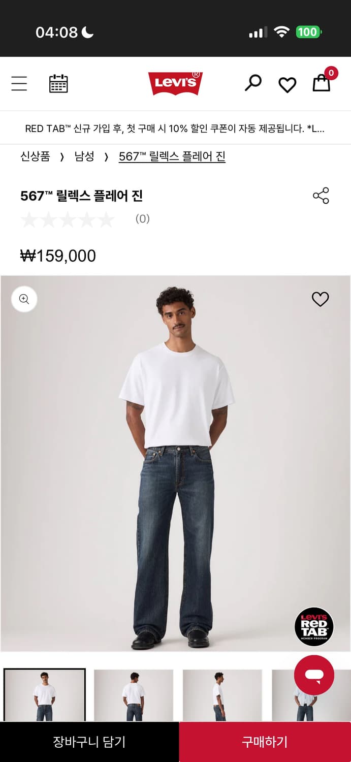 리바이스 567 32x30 상품이미지2