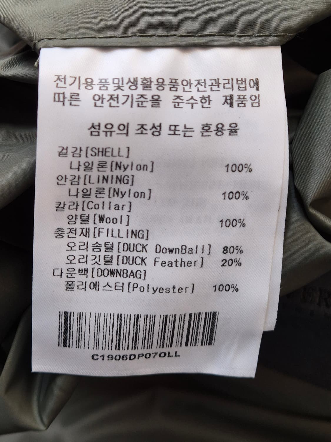 커버낫 올리브 색상 숏패딩 L사이즈 판매합니다. 겉재질은 탄탄하고, 목  상품이미지6