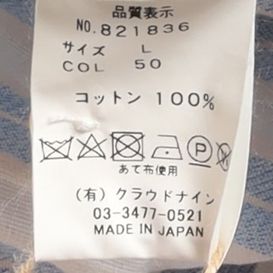 하버색 Haversack Stripe Half Shirt  상품이미지8