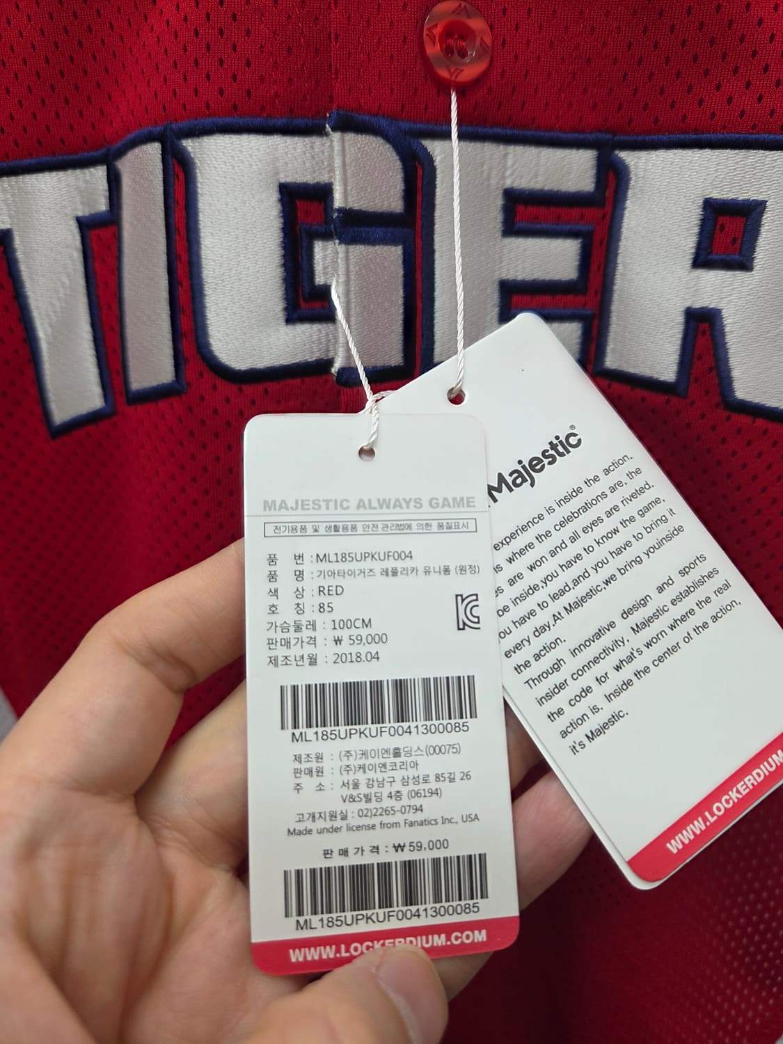 기아타이거즈 마제스틱 어웨이 유니폼 상품이미지3