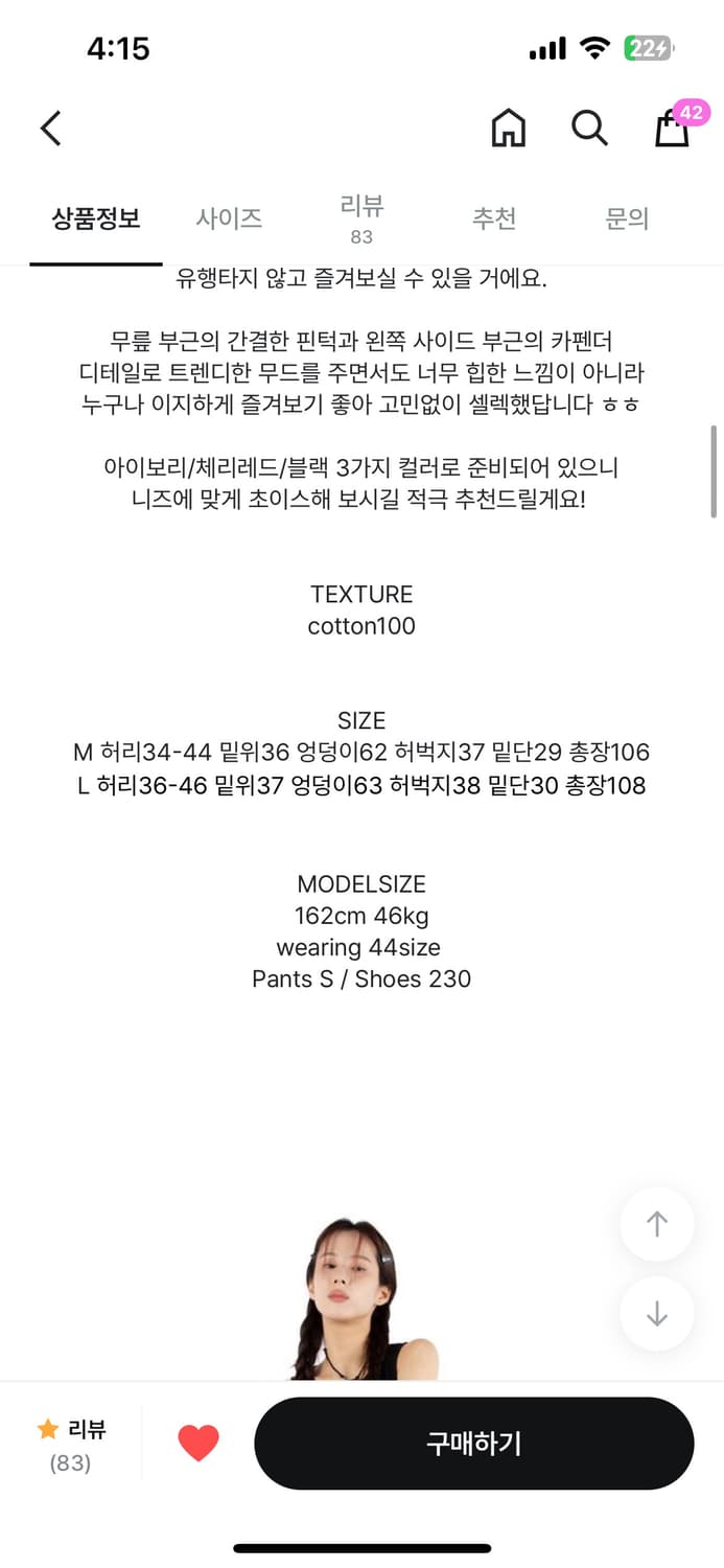 릿킴 팬츠(블랙) 상품이미지2