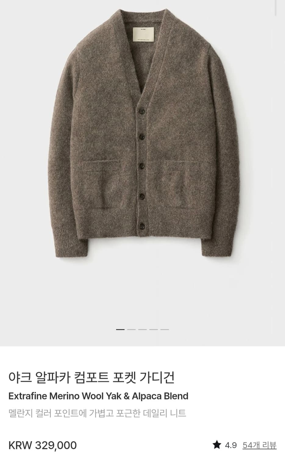 포터리 야크 알파카 컴포트 가디건 토바코 3 상품이미지1