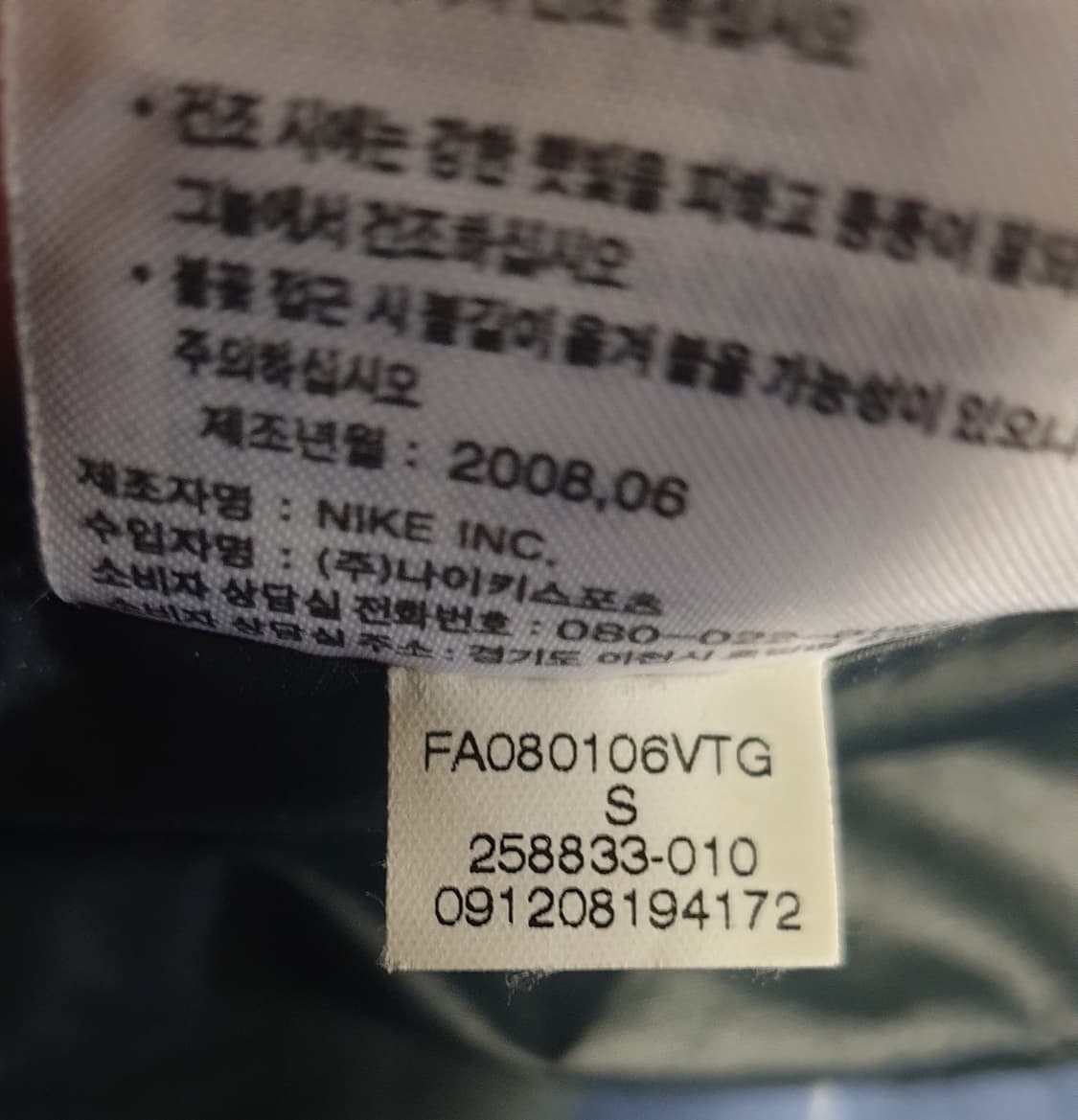 (08s) 나이키 ACG 올드스쿨 가슴포켓 바람막이 블랙 (S) 상품이미지6