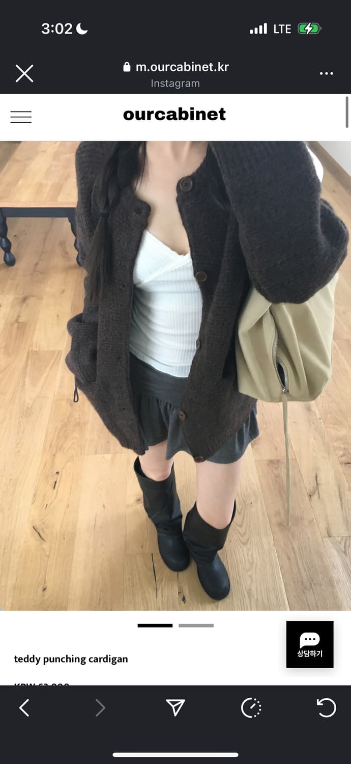 아워캐비넷 테디펀칭 가디건 브라운 새상품 상품이미지3