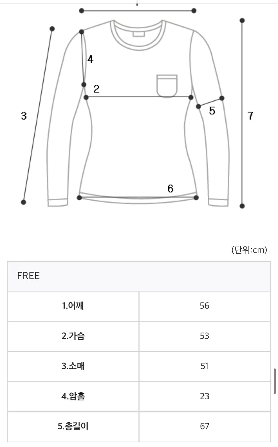 코시하루 트위드 긴팔티 상품이미지3