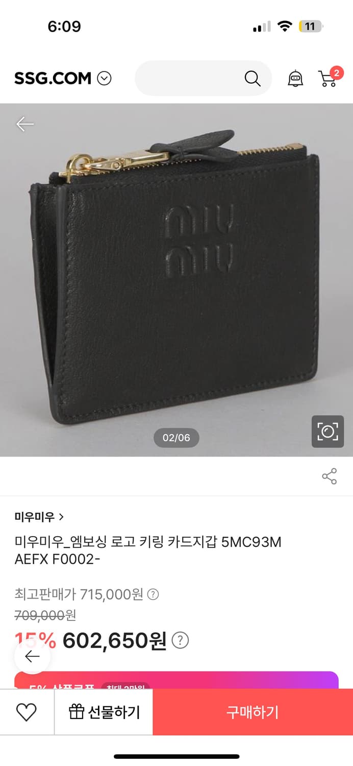 미우미우 엠보싱 로고 키링 카드지갑 새상품 상품이미지5