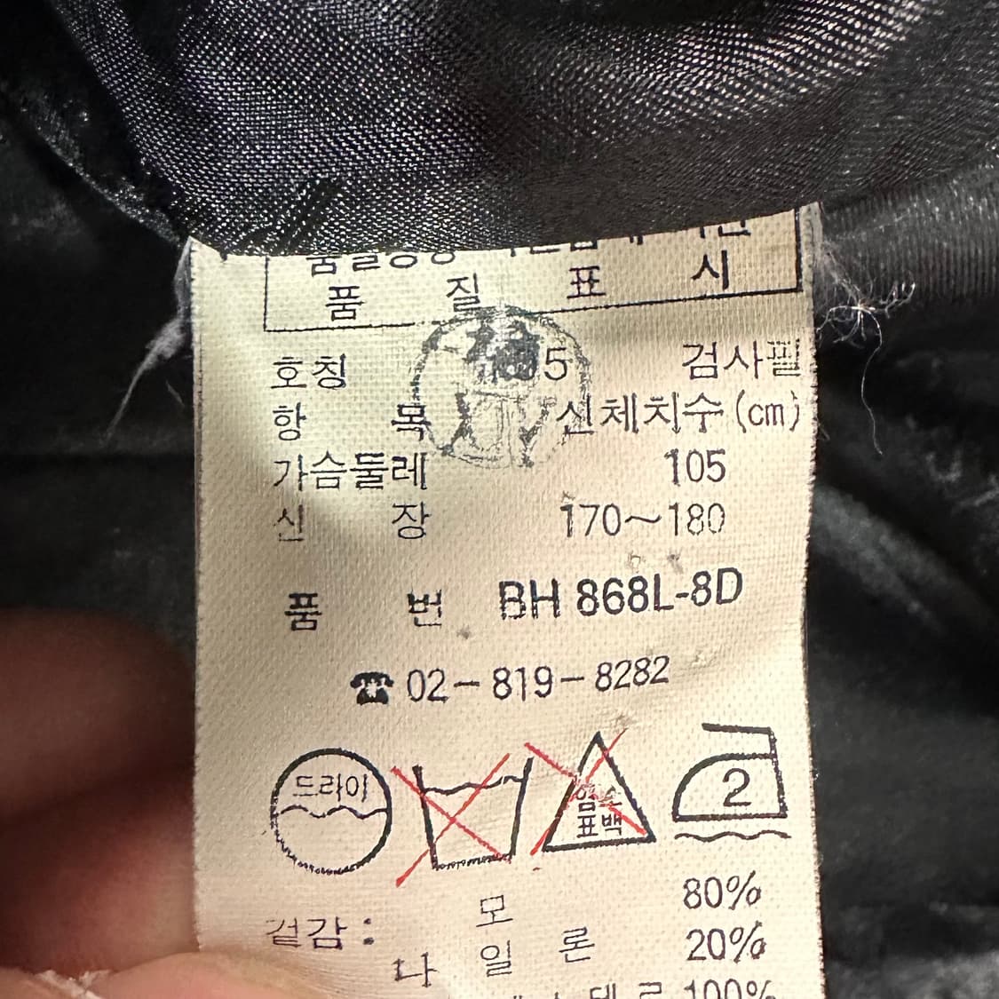 라코스테 블랙 울 블루종 상품이미지7