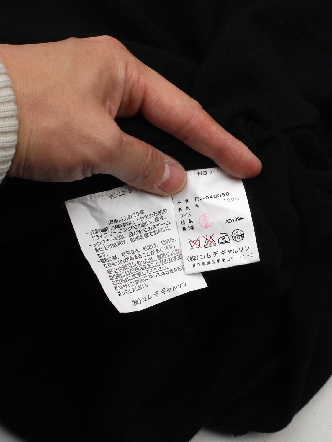 1999 tricot COMME des GARÇONS 상품이미지5