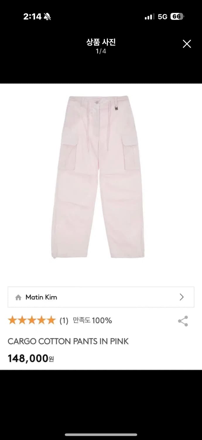 마뗑킴 CARGO COTTON PANTS 핑크 상품이미지1
