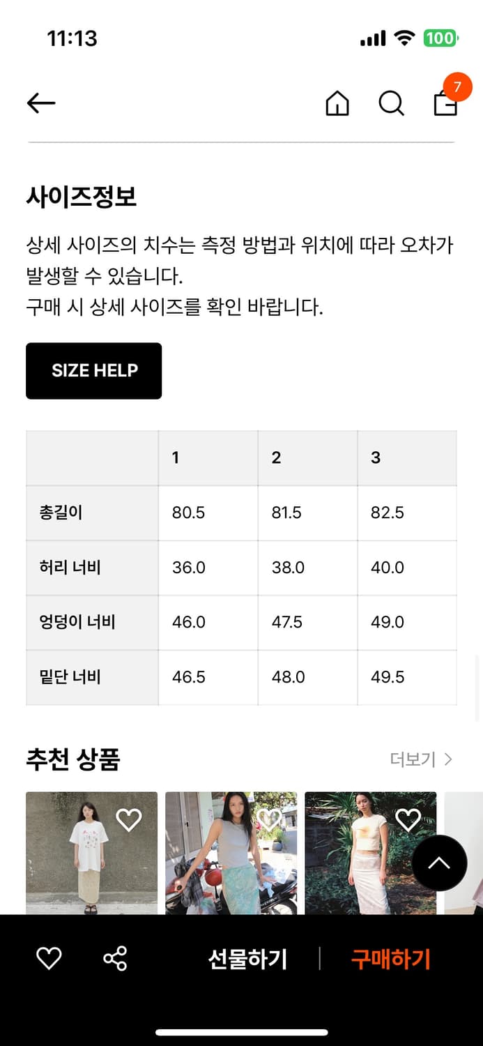 누아누 스커트 3사이즈 새상품 상품이미지3