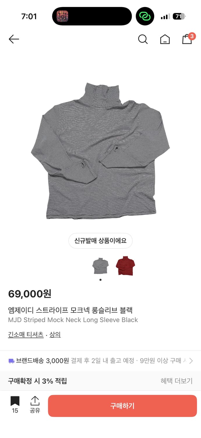 [M] 새상품 mjd 스트라이프 핑거홀 롱슬리브 티셔츠 블랙 상품이미지1