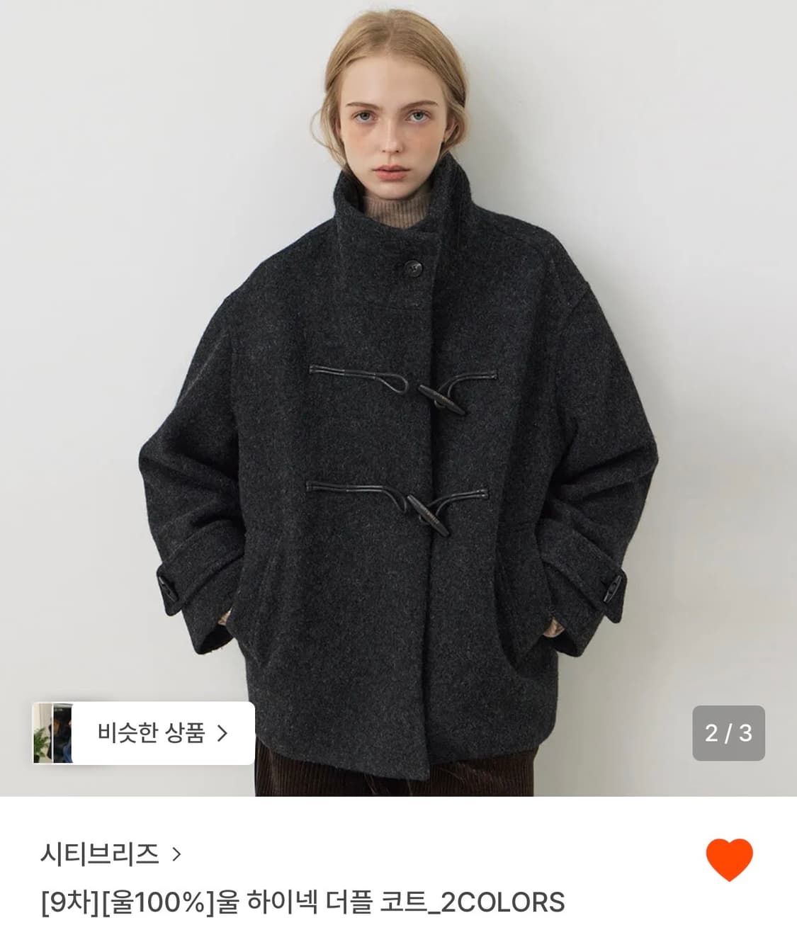 시티브리즈 울 하이넥 더플 코트 차콜 상품이미지1