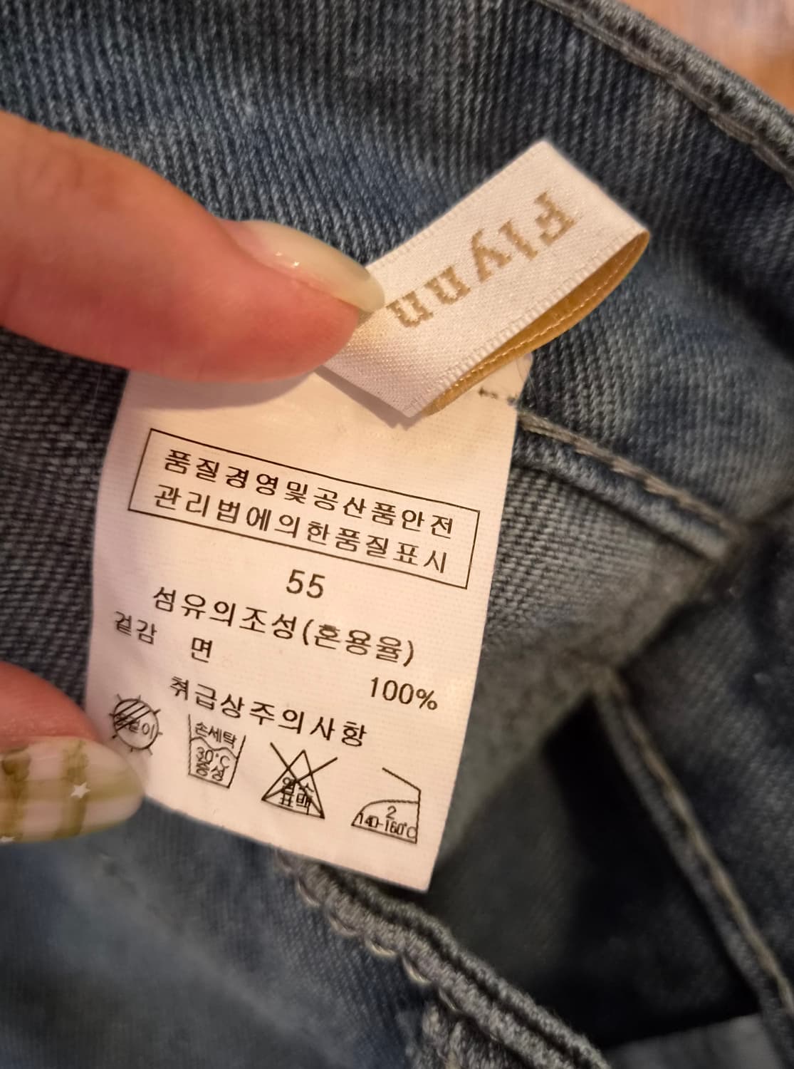 페이지플린 여성 워싱스트레이트데님팬츠 55사이즈 상품이미지8
