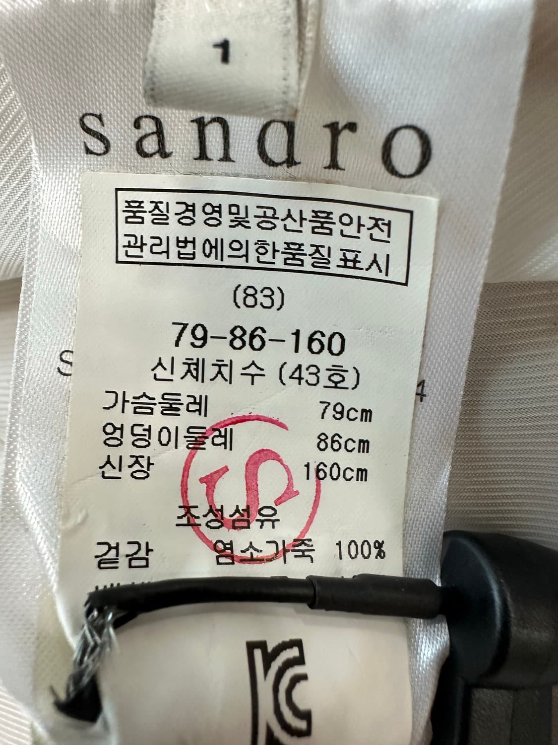 산드로 스웨이드 지퍼 자켓 상품이미지8