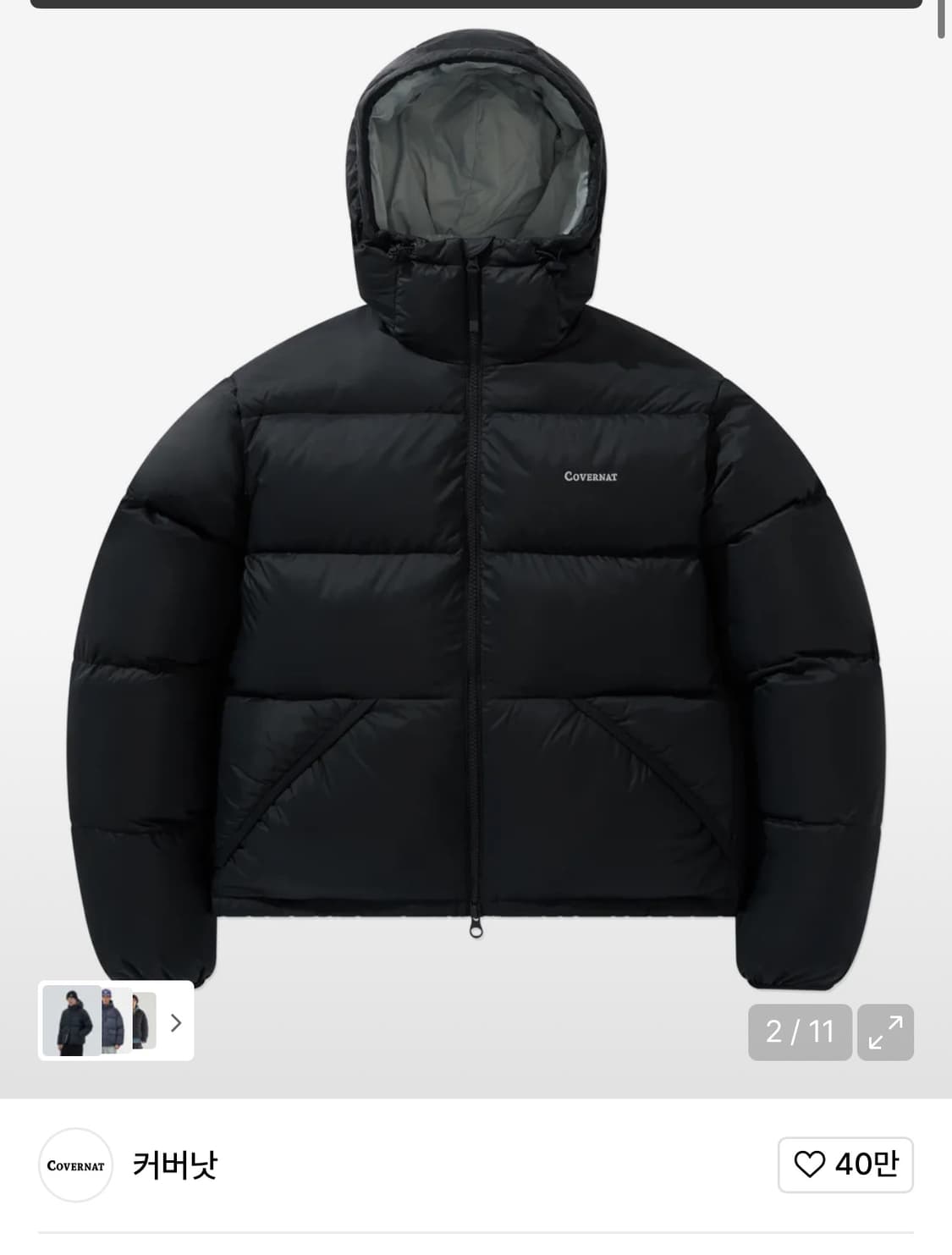 커버낫 덕다운 푸퍼 패딩 다크네이비 상품이미지8