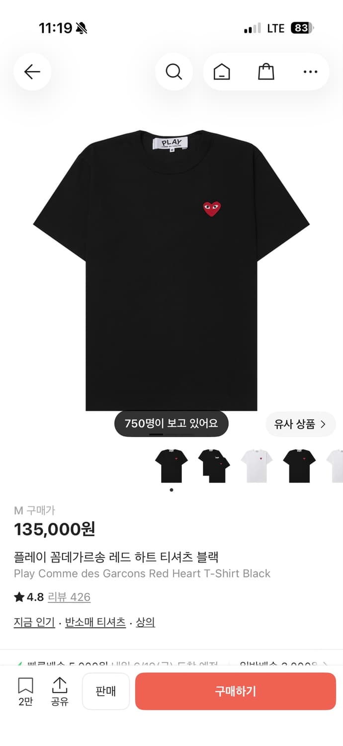 꼼데가르송 검정 반팔티 M 상품이미지1