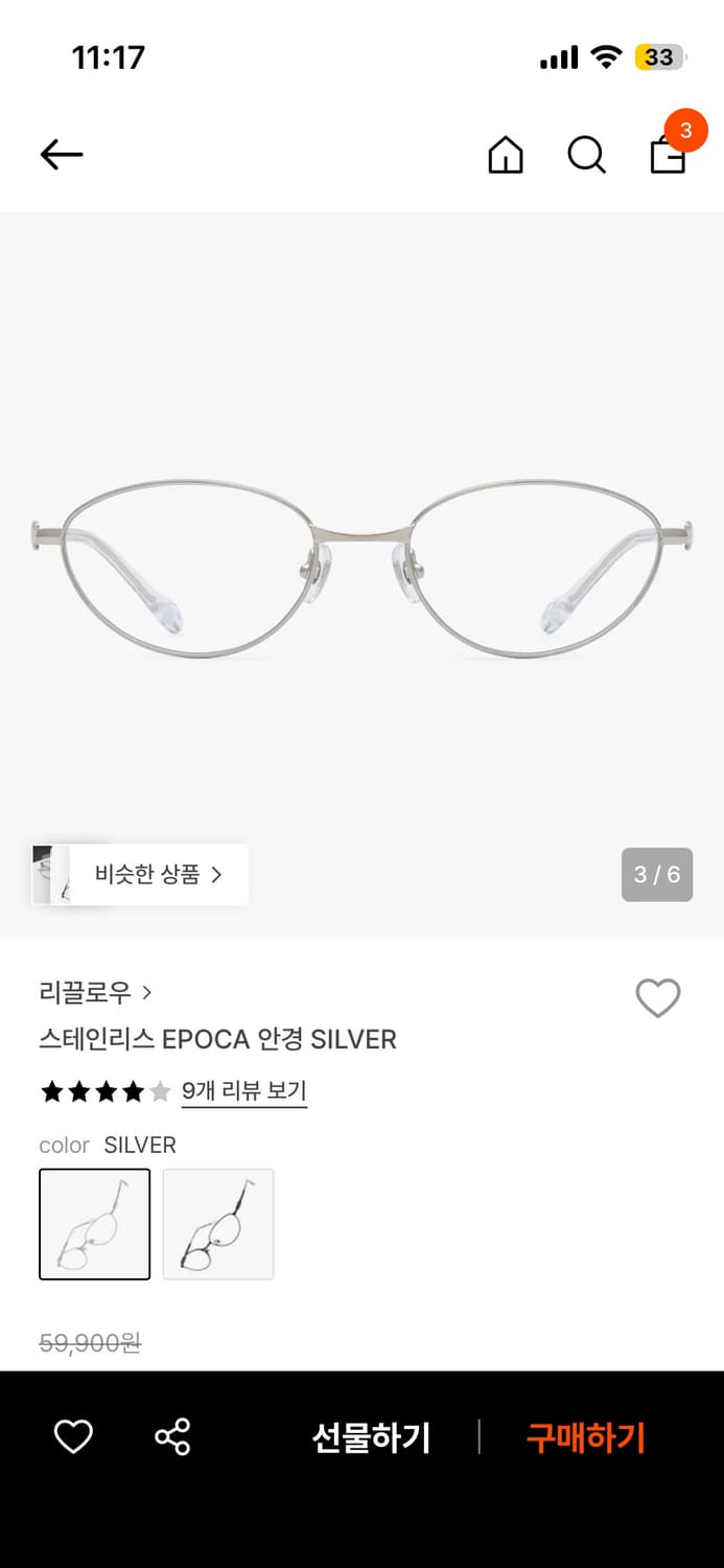 리끌로우 EPOCA 안경 실버 상품이미지1