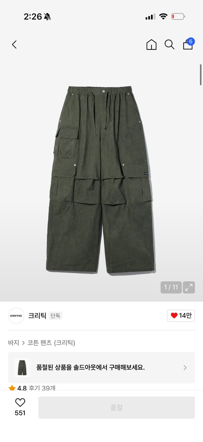 크리틱 벌룬핏 카고팬츠 상품이미지1