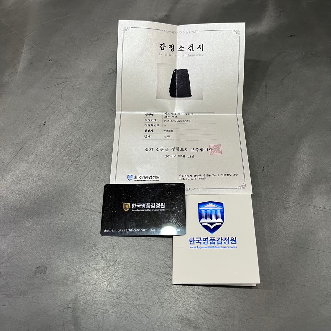 베르사체 진스 꾸뛰르 흑청 데님팬츠 +명품감정서 y16799 상품이미지10