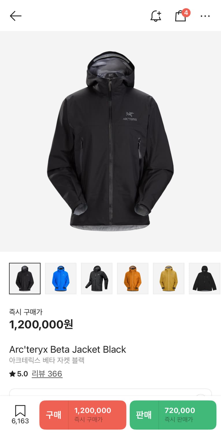 (새상품급) 아크테릭스 베타 자켓 블랙 상품이미지1
