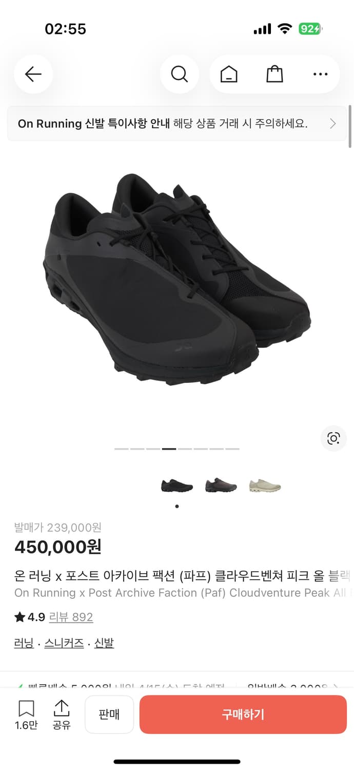 온러닝 파프 클라우드벤쳐 상품이미지1