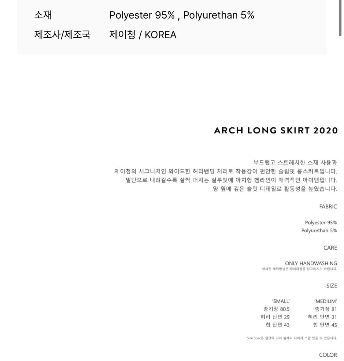 새상품)제이청 시그니처 스커트 Arch Long Skirt 2020 상품이미지5