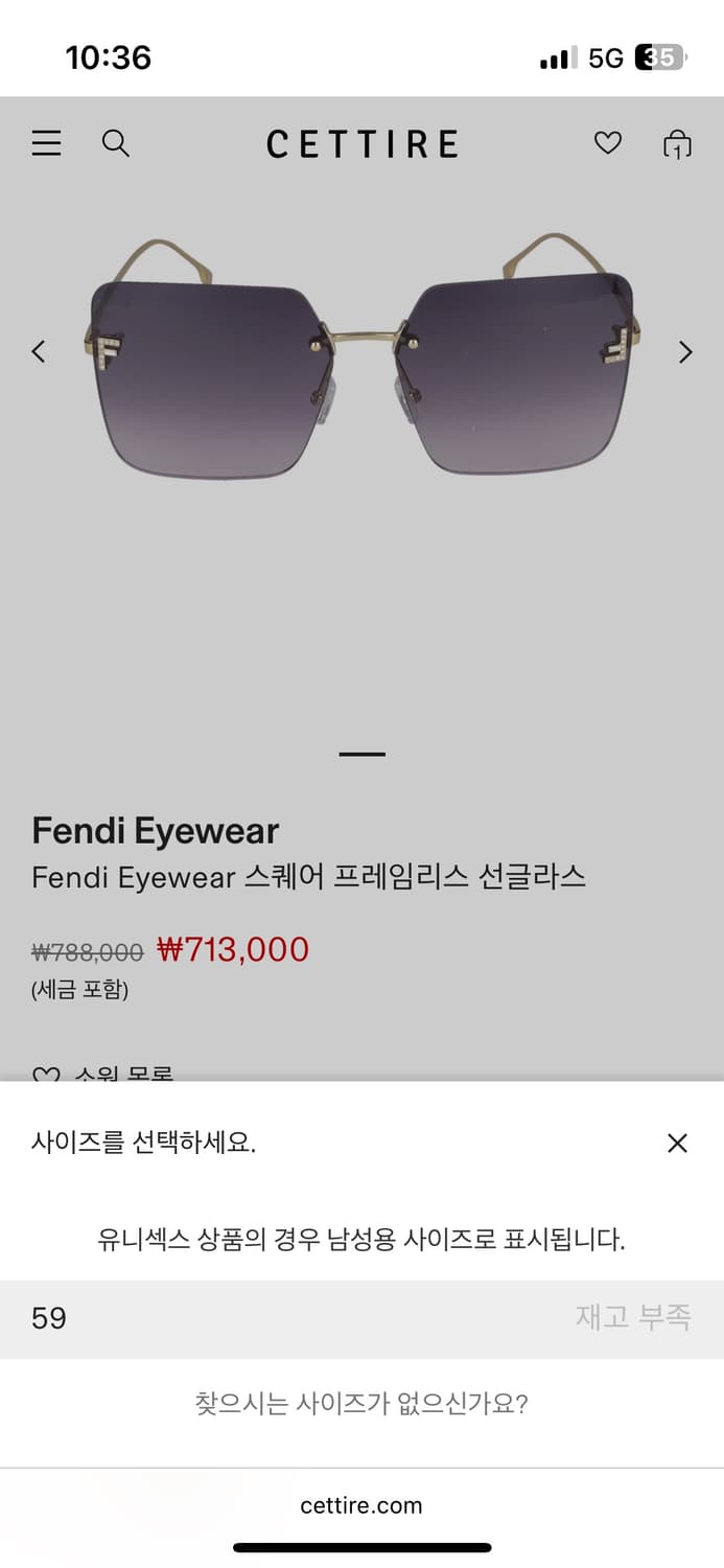 (미착용)펜디 스퀘어 프레임리스 선글라스 FE4082US 상품이미지3