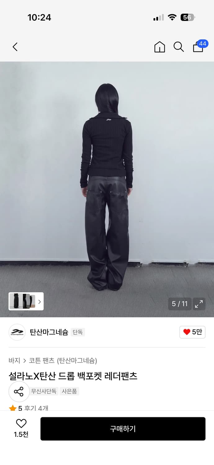 (새상품) 탄산마그네슘 설라노 레더팬츠 상품이미지2