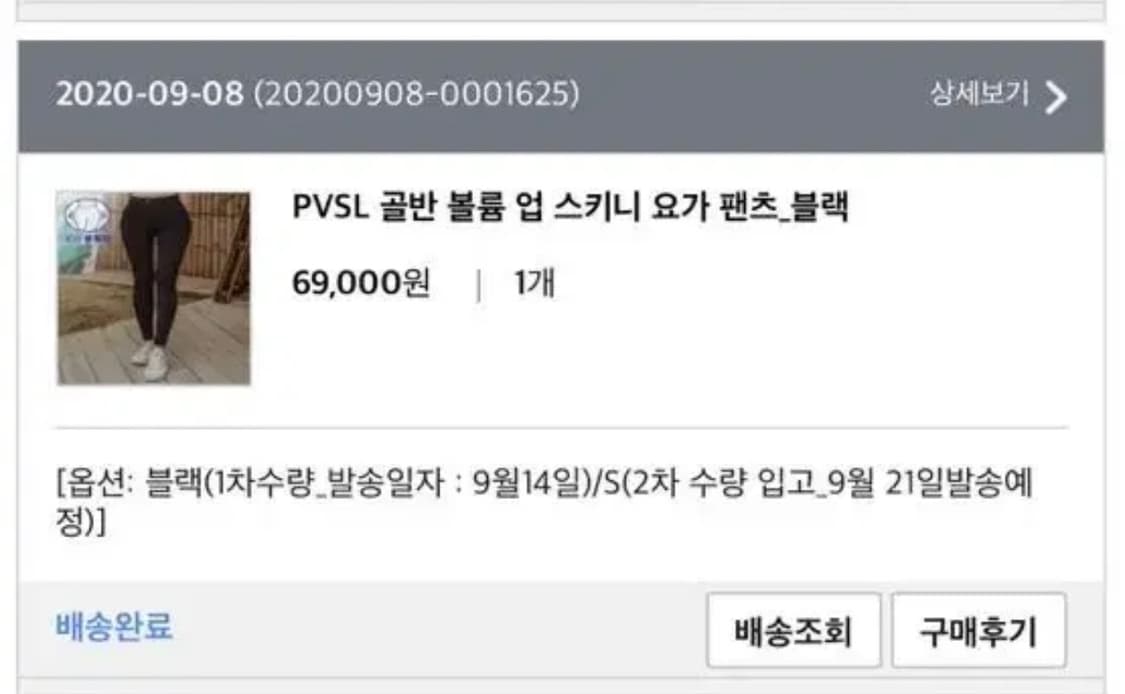 새상품)카인다미 골반 볼륨업 스키니 요가팬츠_블랙 상품이미지2