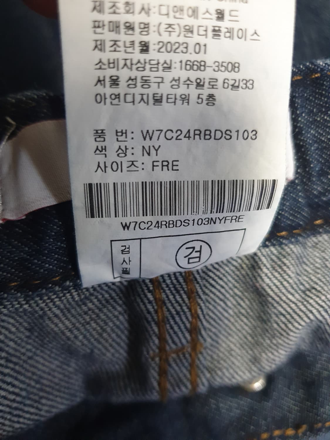 오디너리홀리데이 생지 데님 미니스커트 (F) 상품이미지5