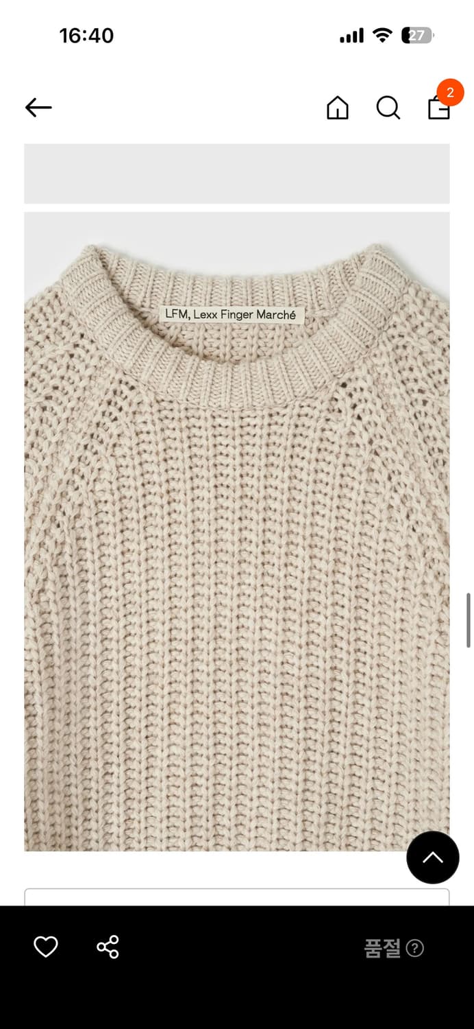LFM 핸드메이드 라운드 넥 스웨터 / 오트밀 상품이미지4
