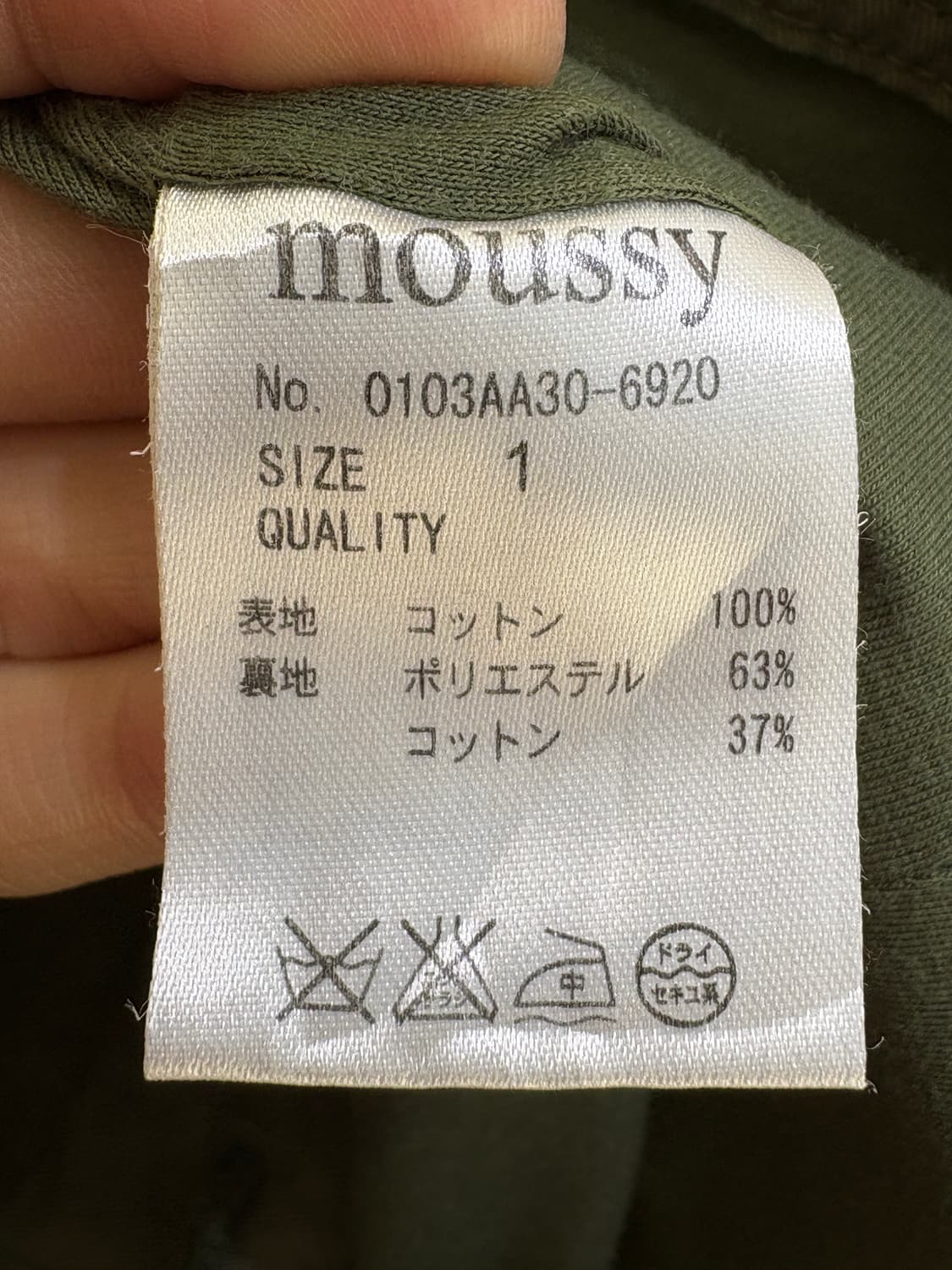 MOUSSY 자켓 상품이미지7