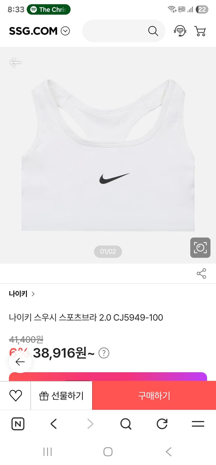 나이키 스우시 스포츠브라 2.0 s사이즈 상품이미지2