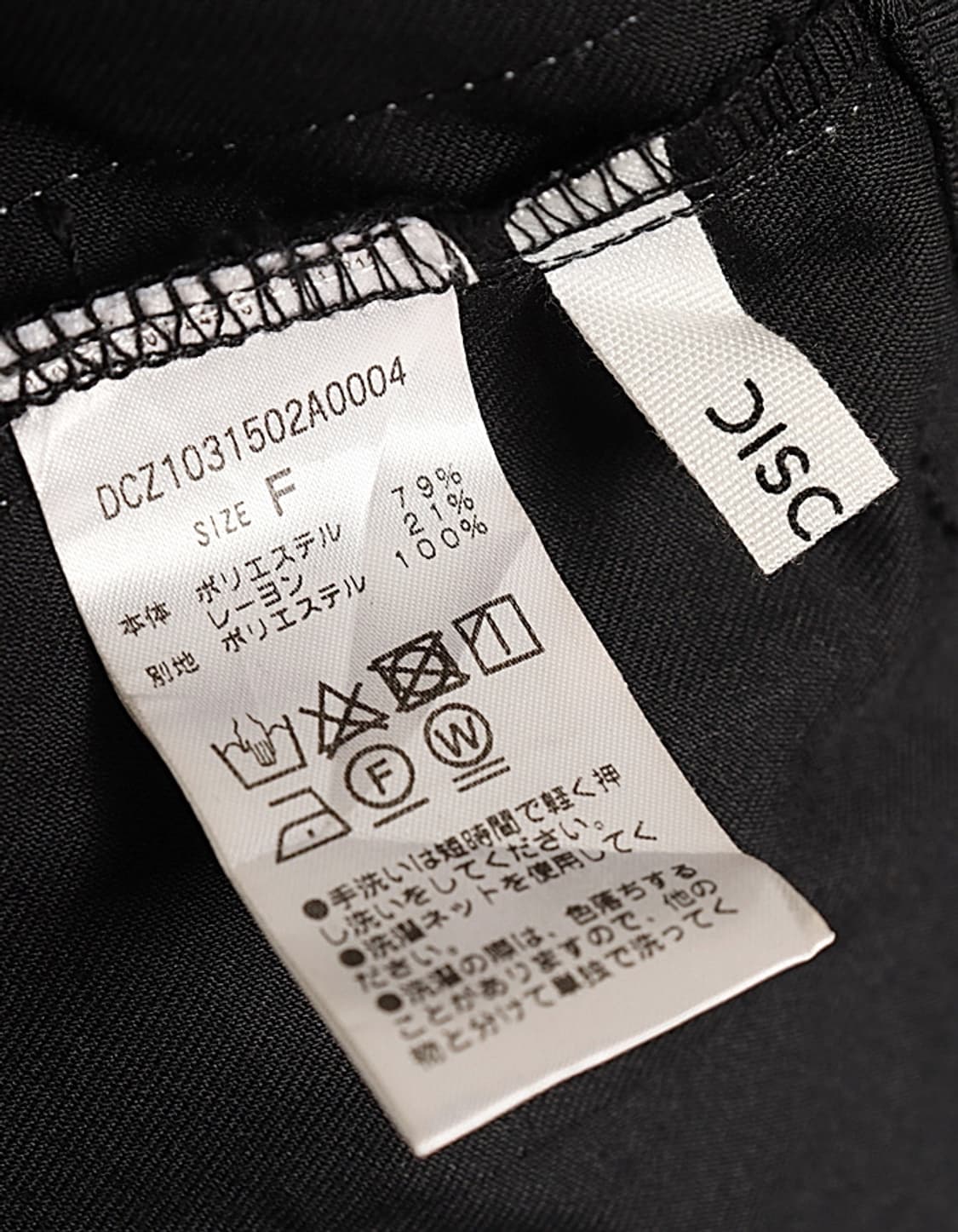 DISCOT SideLine Easy Slacks (27) 상품이미지8