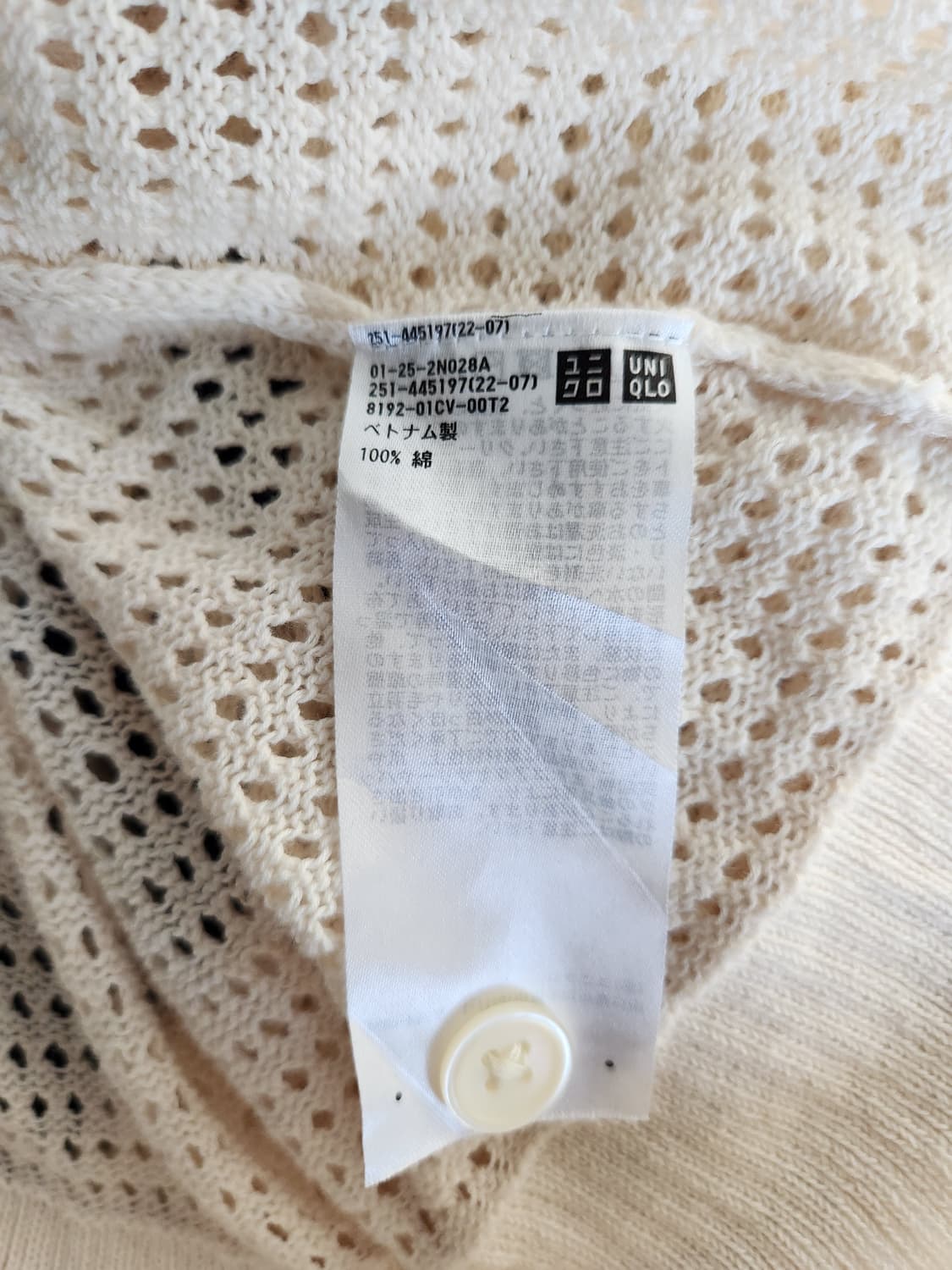 여자 유니클로 메쉬 가디건 상품이미지6