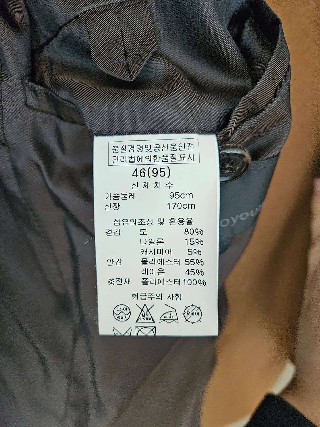 우영미 캐시미어 혼방 더블 버튼 코트 카멜 95사이즈 상품이미지4