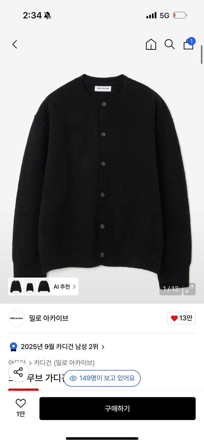 밀로 아카이브 크롭 무브 가디건 L사이즈 판매합니다 상품이미지1