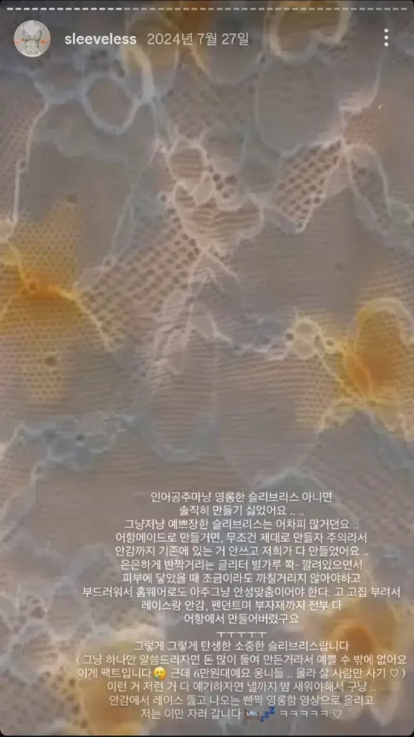 어항빈티지 러블리힙 플라워수채화 레이스 슬리브리스 나시 상품이미지4