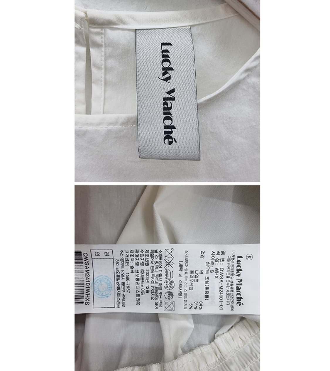 Lucky Marche 럭키마르쉐 (세트) 상품이미지6