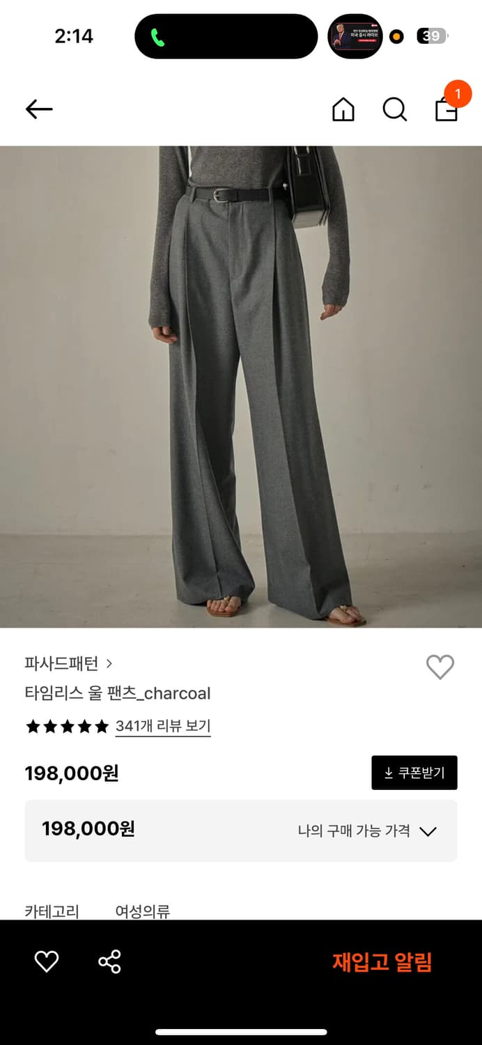 파사드패턴 울 팬츠 상품이미지3