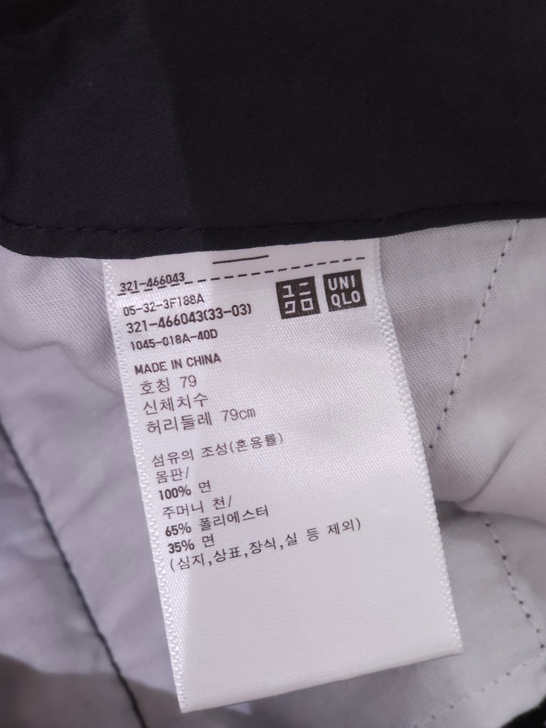 [79] 유니클로 차콜 그레이 파라슈트 팬츠 상품이미지5