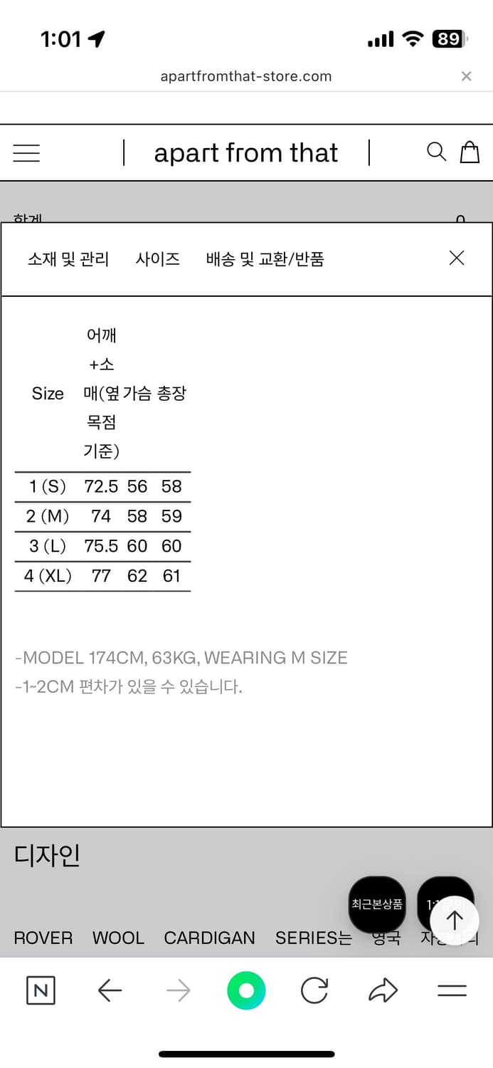 이얼즈어고 메리노울 100 가디건_다크네이버(2사이즈,M) 상품이미지5
